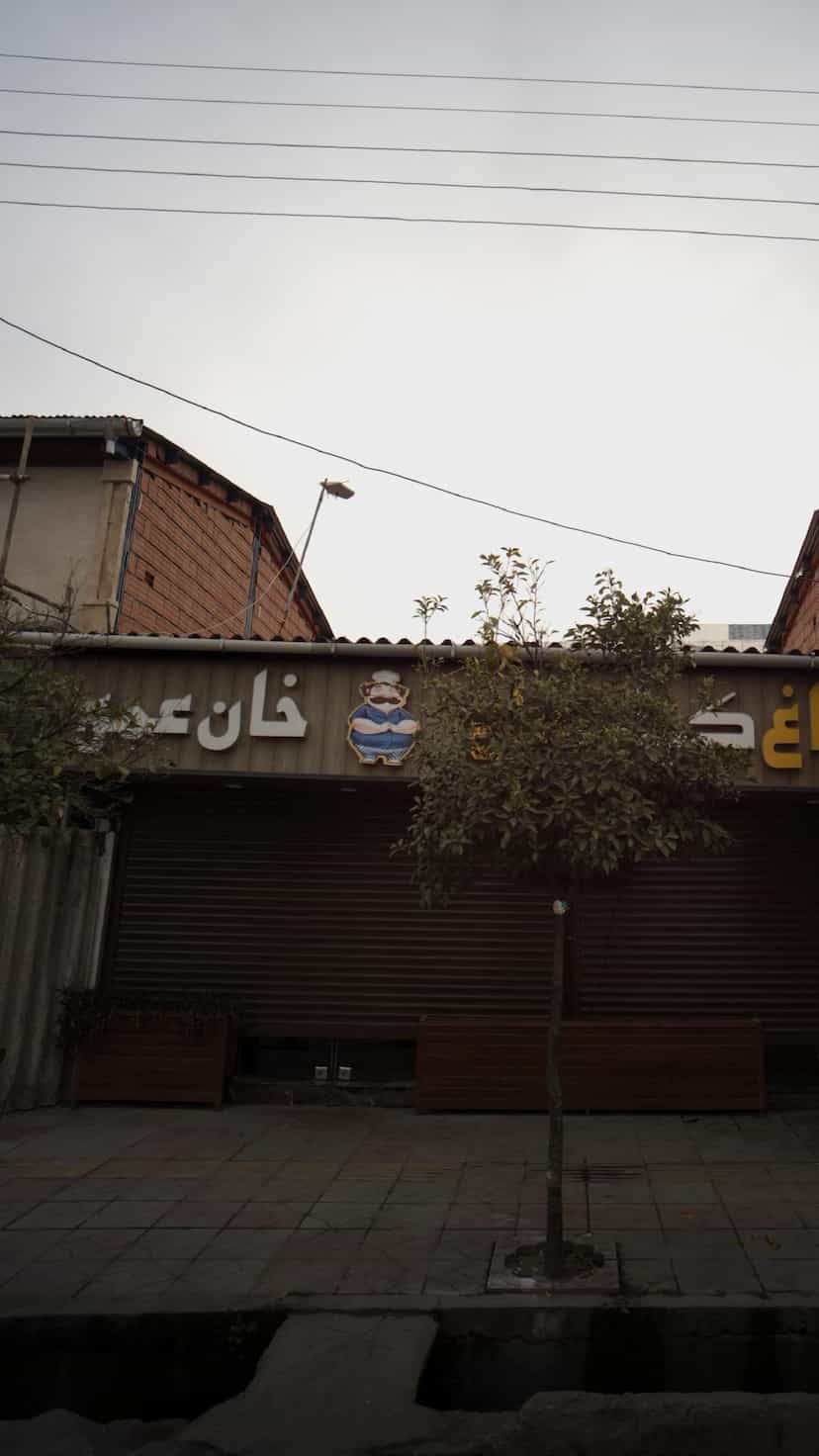عکس نان داغ کباب داغ خان عمو در جویبار قائم شهر