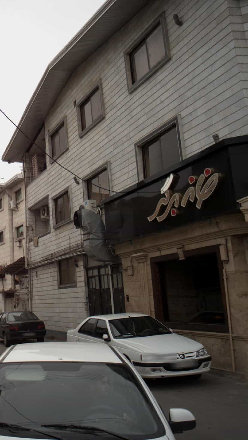 عکس خانه برگر در جویبار قائم شهر