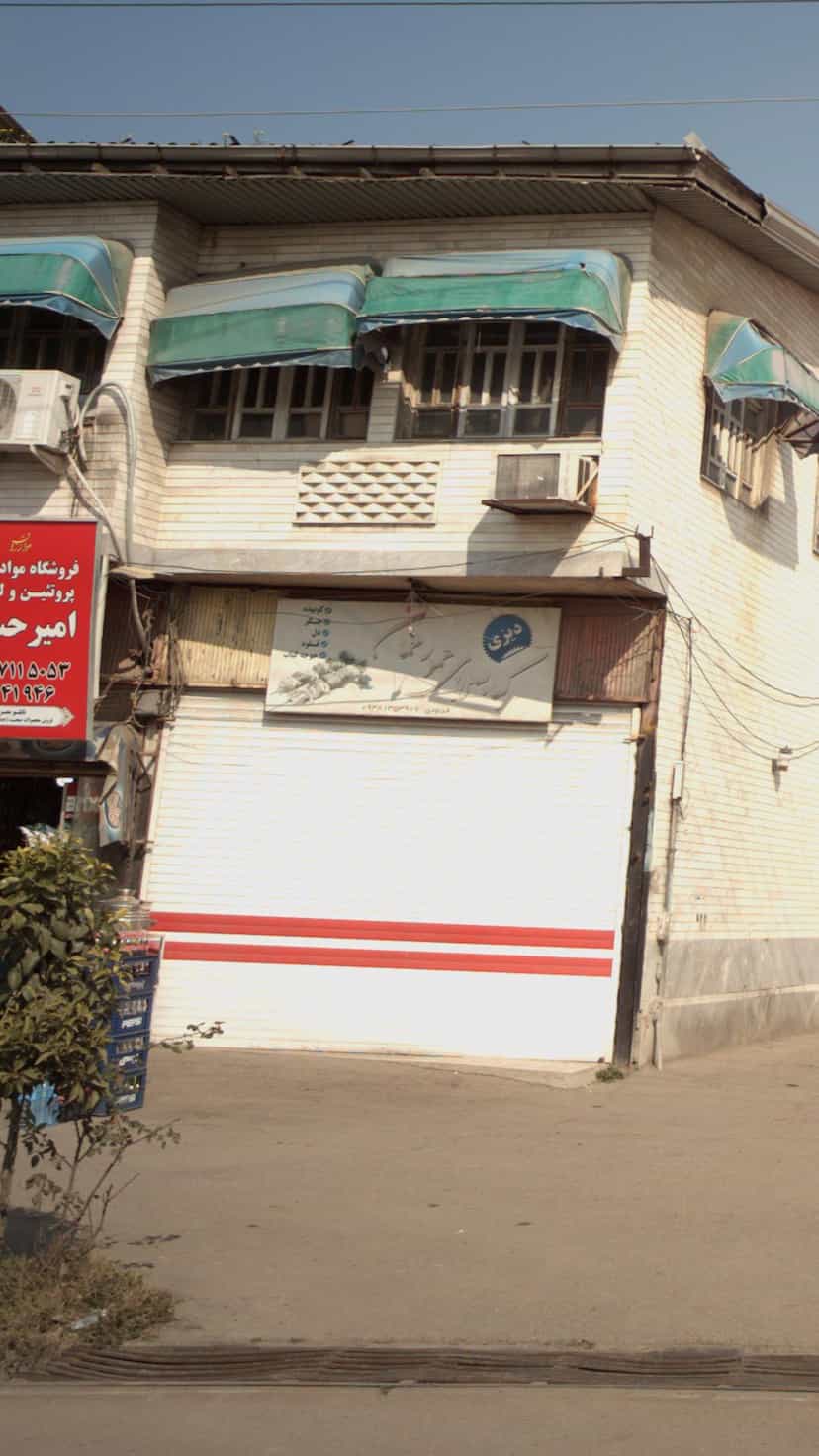 عکس کباب سرای عمو رحمان در یادگار قائم شهر