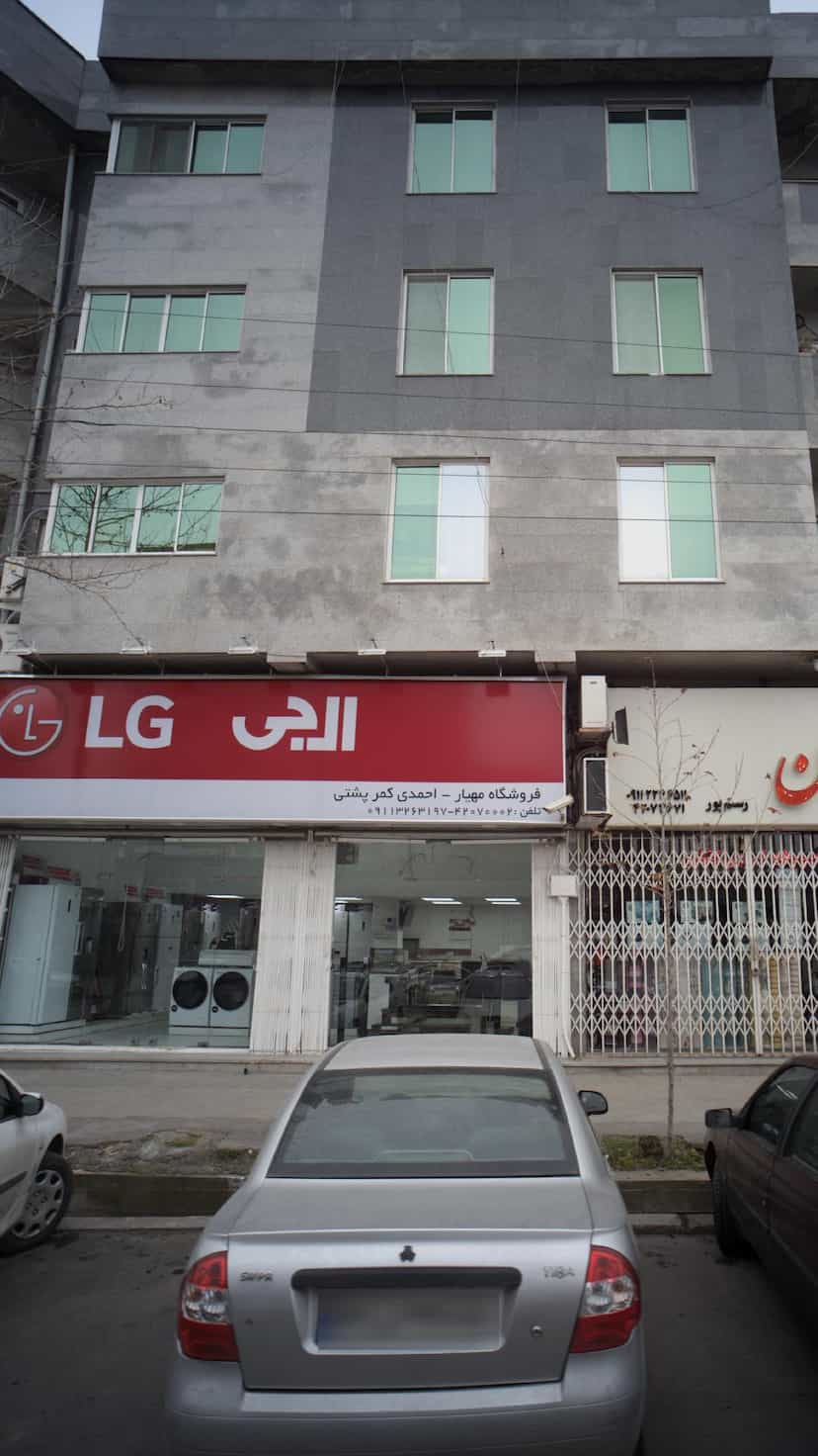 عکس فروشگاه مهیار- احمدی کمر پشتی در جویبار قائم شهر