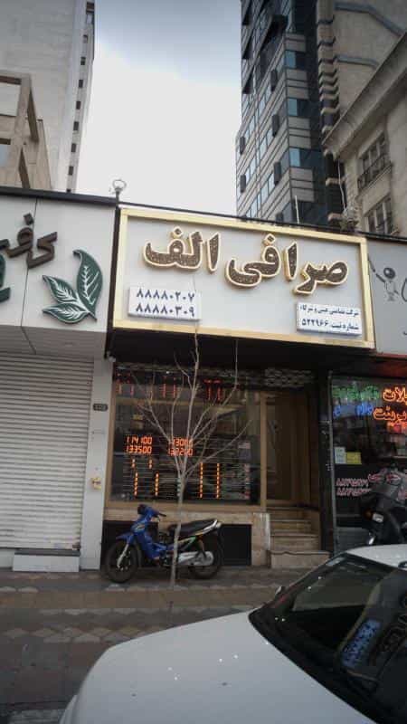 عکس فروشگاه زارعی در امام خمینی قائم شهر