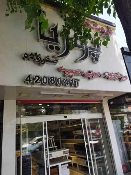 عکس لوازم خانگی کیوان۳ (پوریا) در آزادی قائم شهر