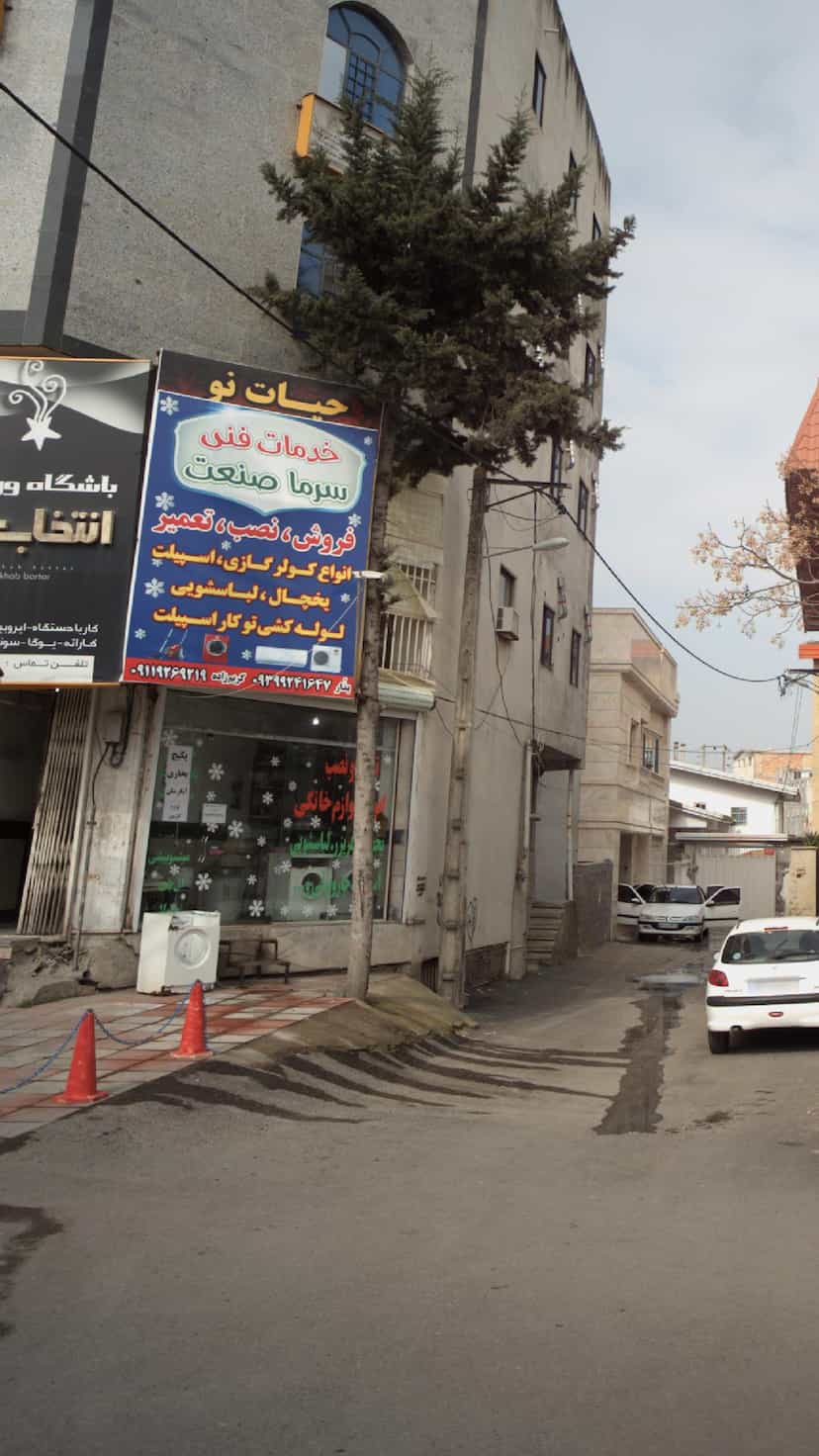 عکس خدمات فنی سرما صنعت در گلستان قائم شهر