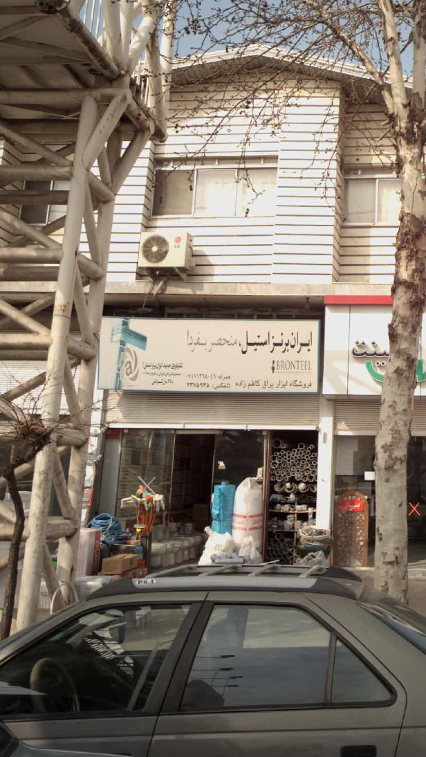 عکس فروشگاه کاظم زاده در شقایق قائم شهر