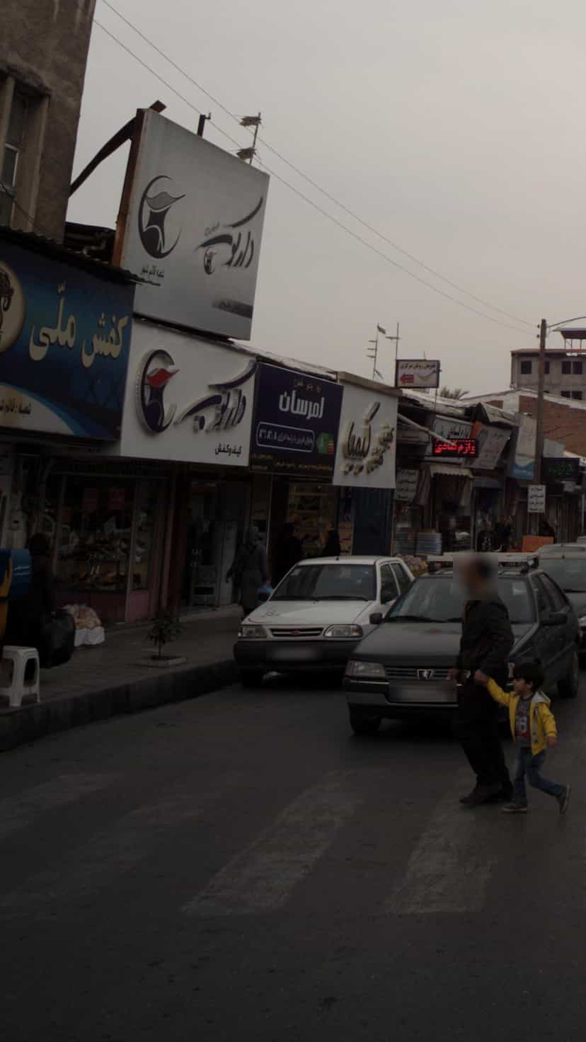 عکس فروشگاه لوازم خانگی امرسان در امام خمینی قائم شهر