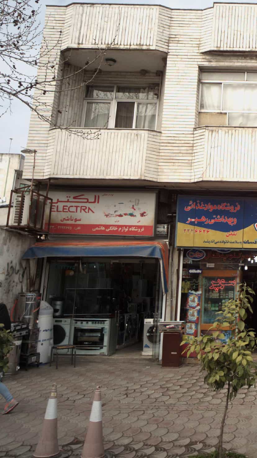عکس فروشگاه لوازم خانگی هاشمی در امام خمینی قائم شهر