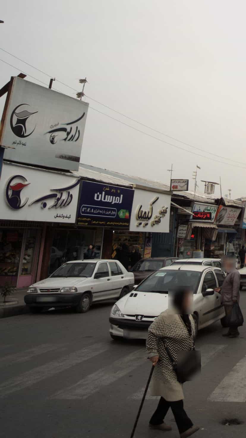 عکس فروشگاه لوازم خانگی زنده یاد حاج عباس رنجبر در امام خمینی قائم شهر