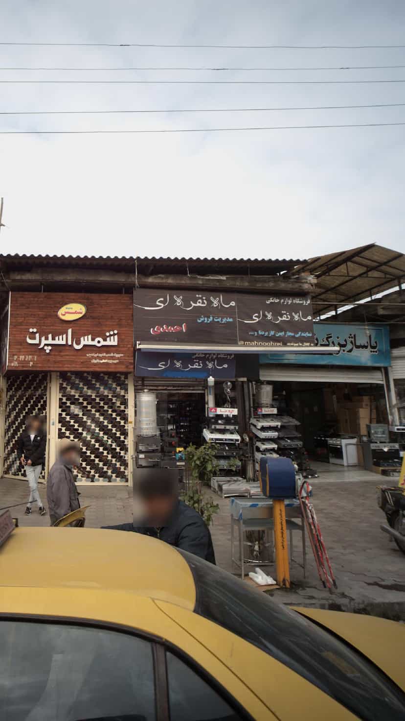 عکس فروشگاه لوازم خانگی ماه نقره ای در امام خمینی قائم شهر