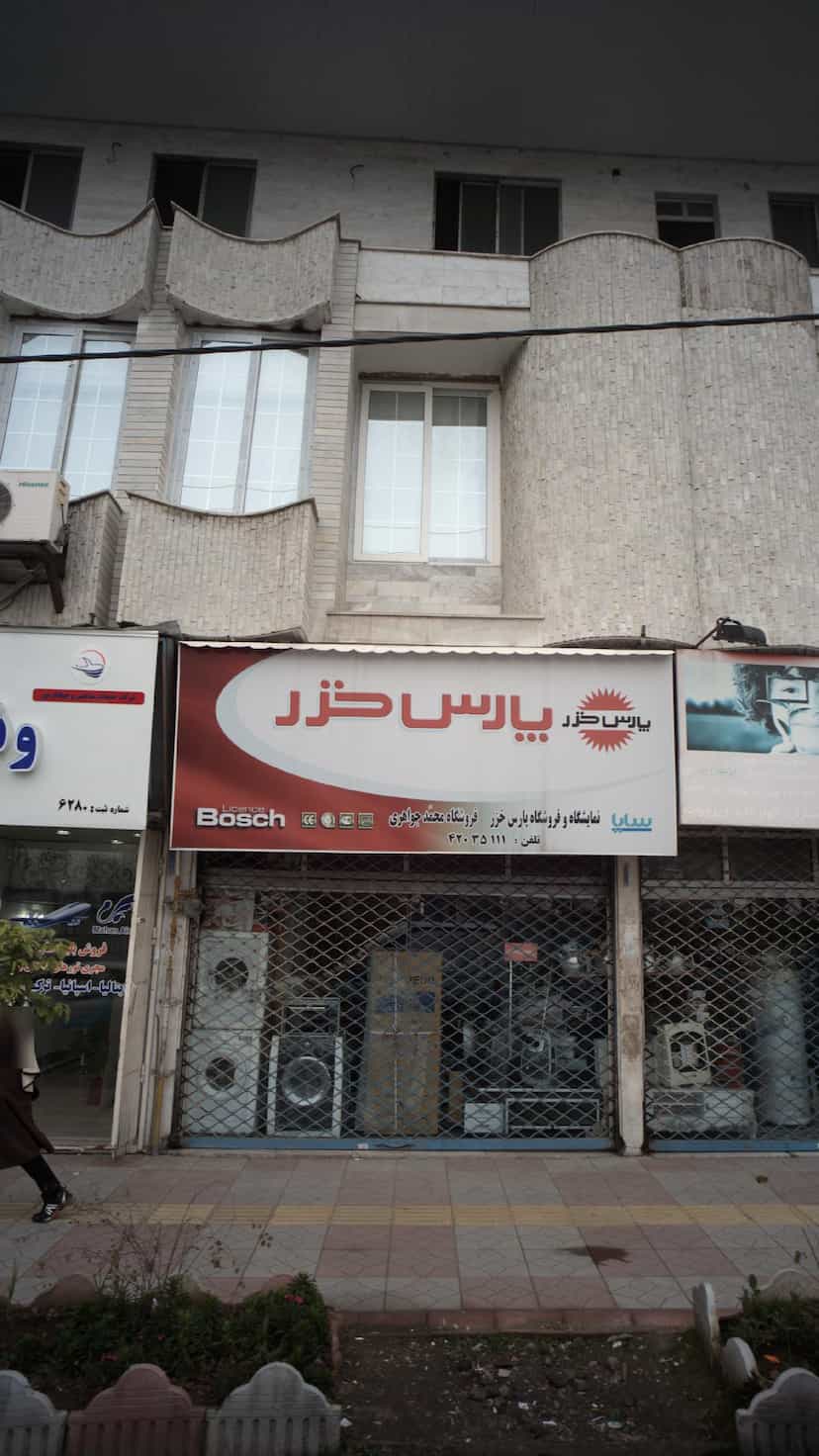 عکس نمایشگاه و فروشگاه پارس خزر- فروشگاه محمد جواهری در مولوی قائم شهر