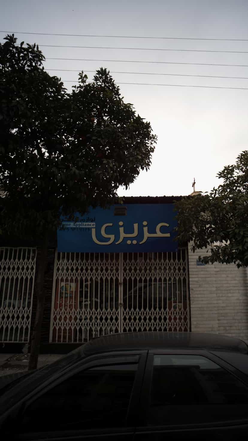 عکس لوازم خانگی عزیزی در نشاط قائم شهر