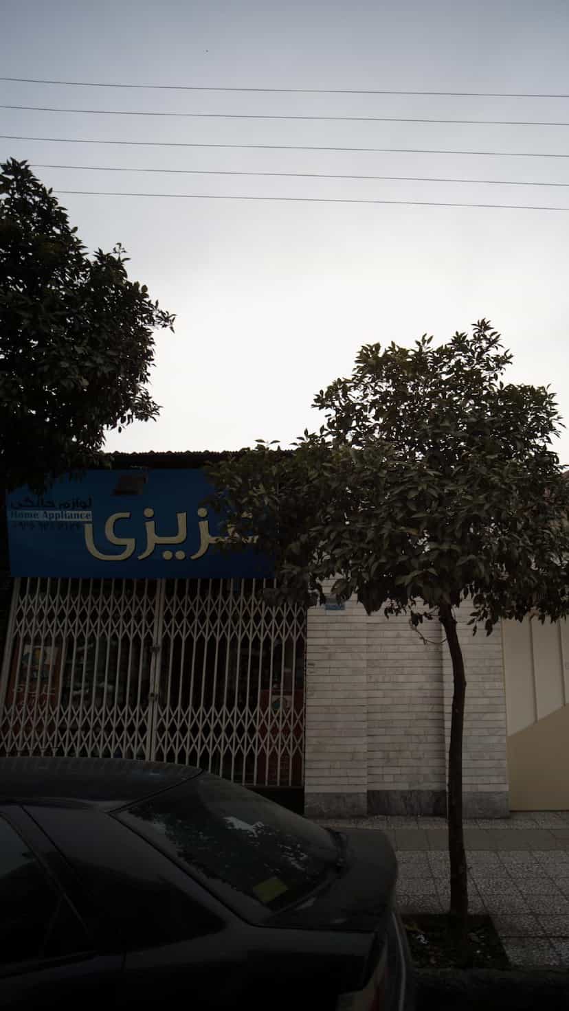 عکس لوازم خانگی عزیزی در نشاط قائم شهر