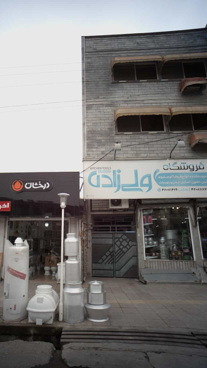 عکس فروشگاه ولی زاده در جویبار قائم شهر