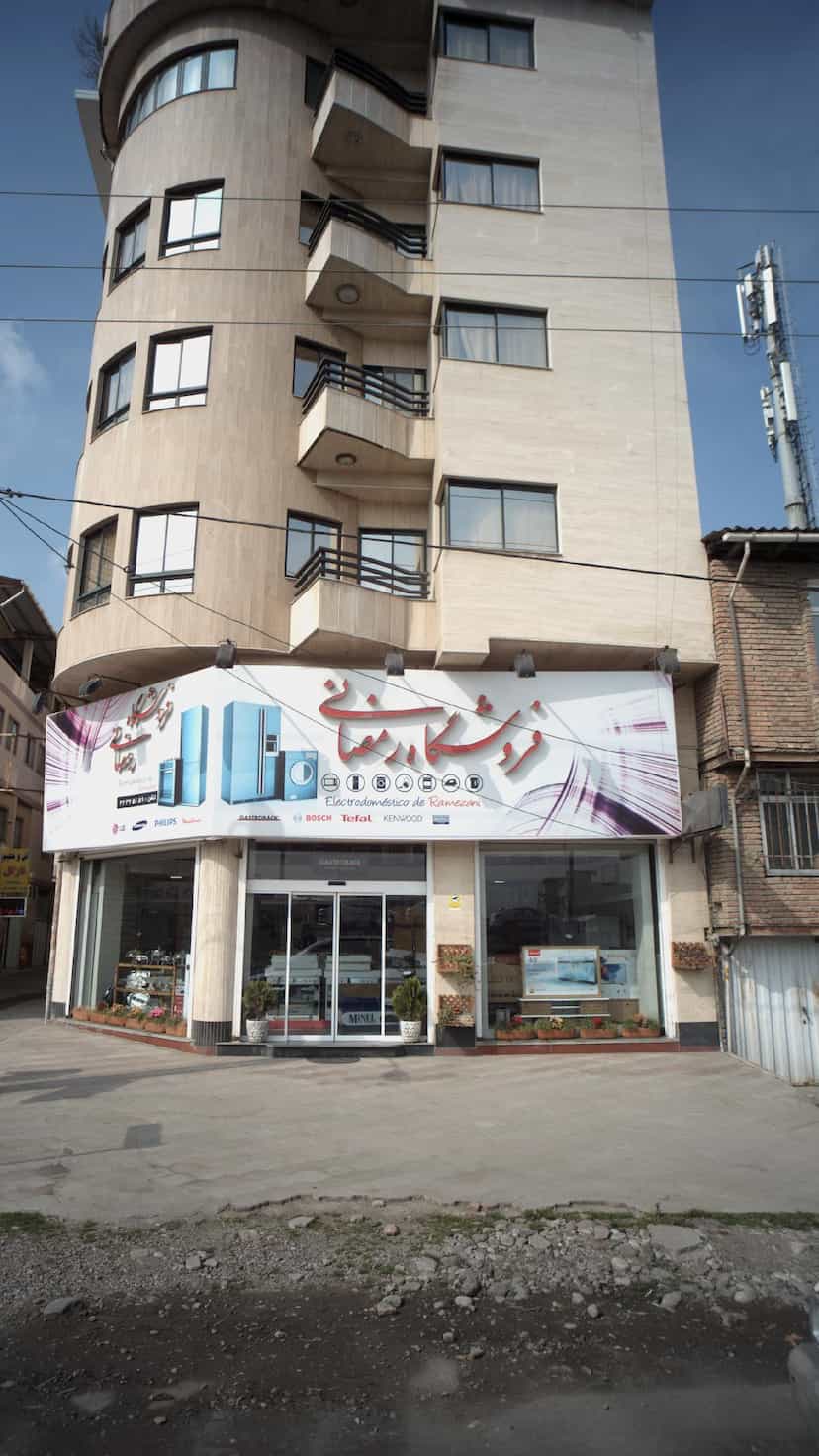 عکس فروشگاه رمضانی در شقایق قائم شهر