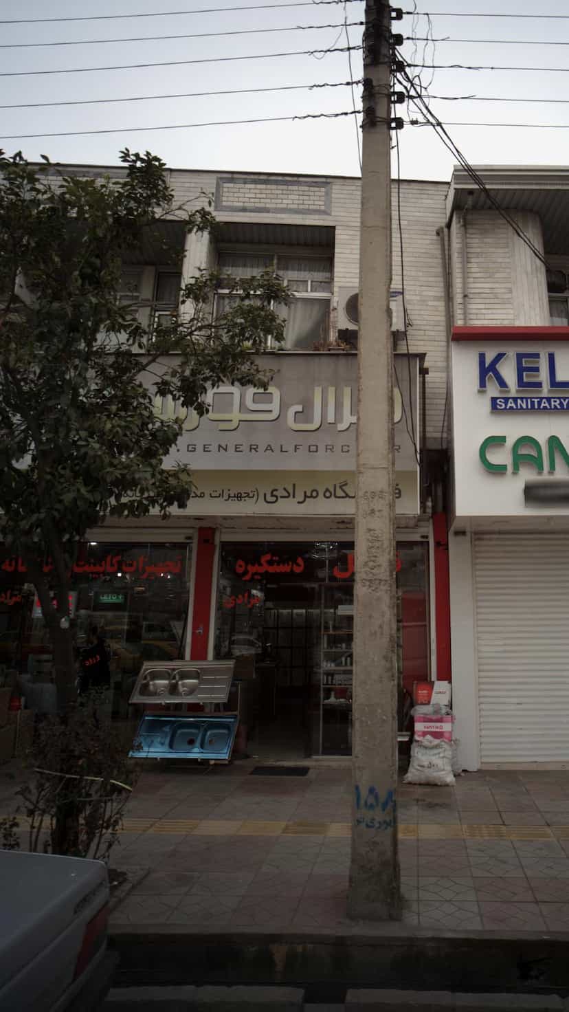 عکس فروشگاه مرادی در جویبار قائم شهر