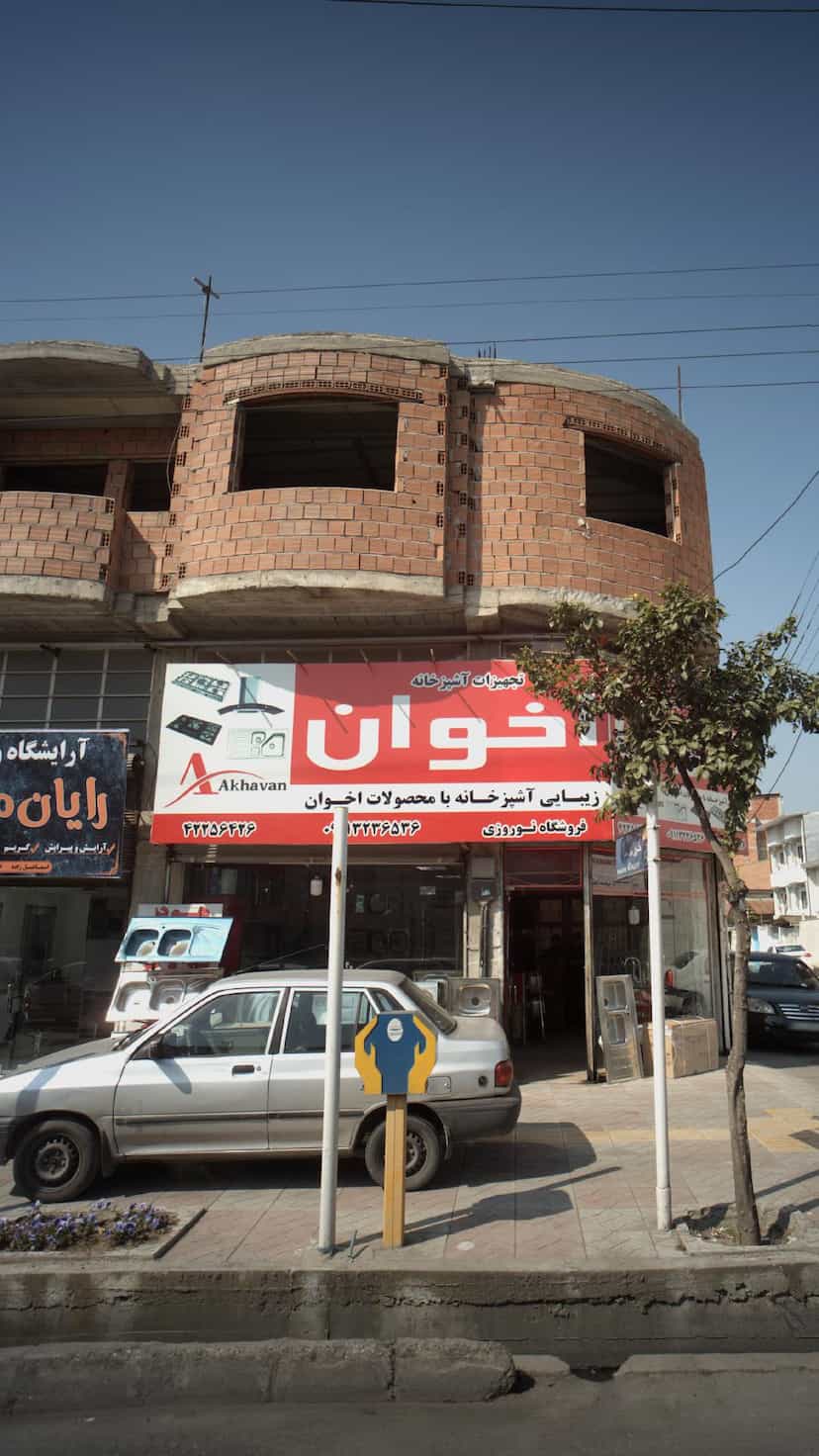 عکس فروشگاه نوروزی در جویبار قائم شهر