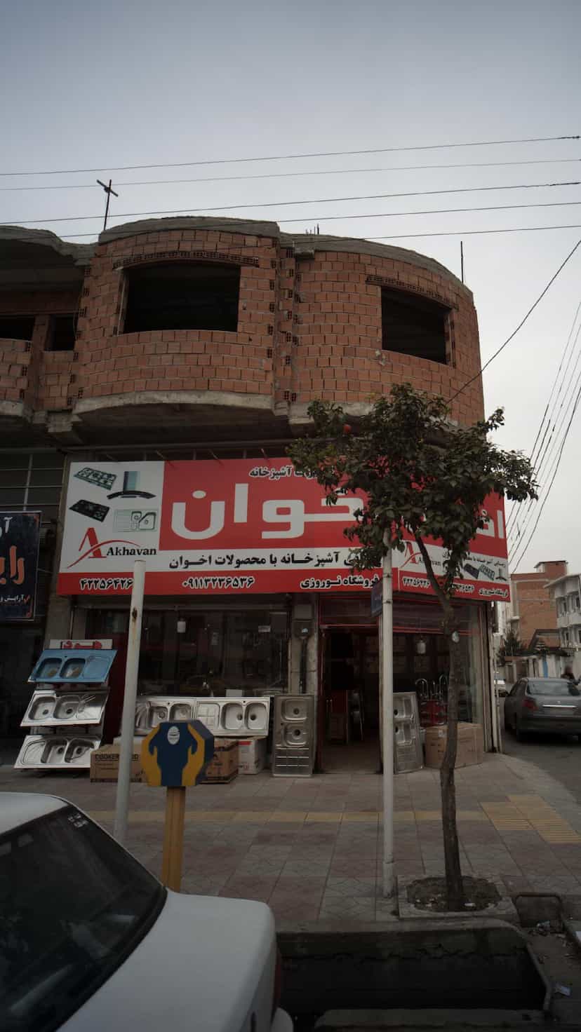 عکس فروشگاه نوروزی در جویبار قائم شهر