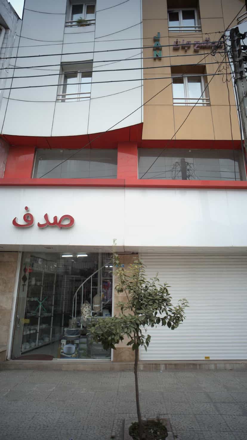 عکس صدف در نشاط قائم شهر