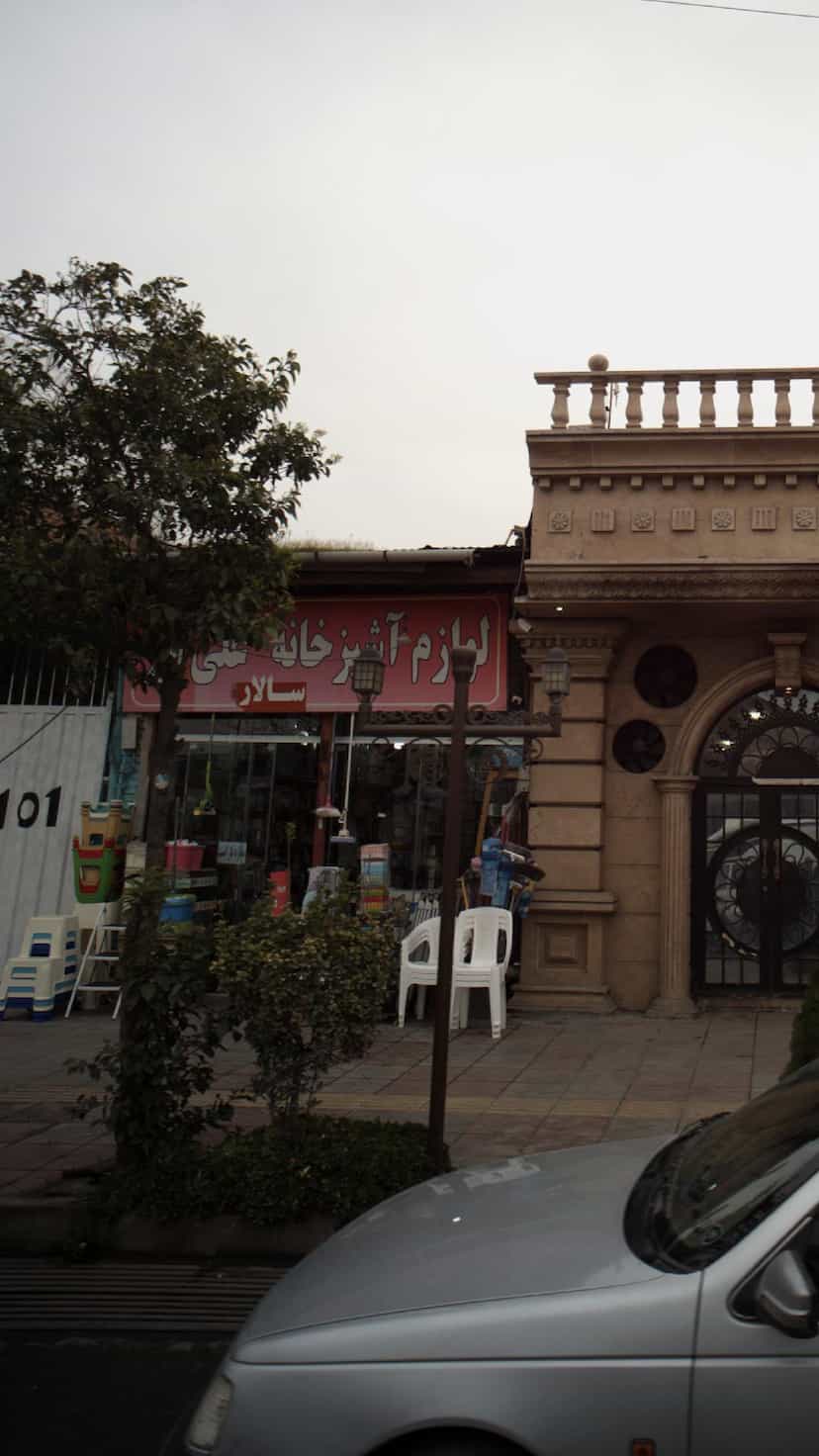 عکس لوازم آشپزخانه علی پور در جویبار قائم شهر