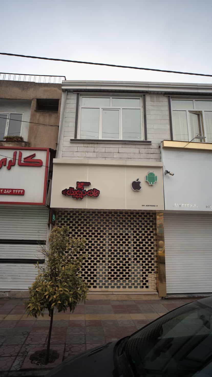 عکس موبایل خانه دیجیتال در جویبار قائم شهر
