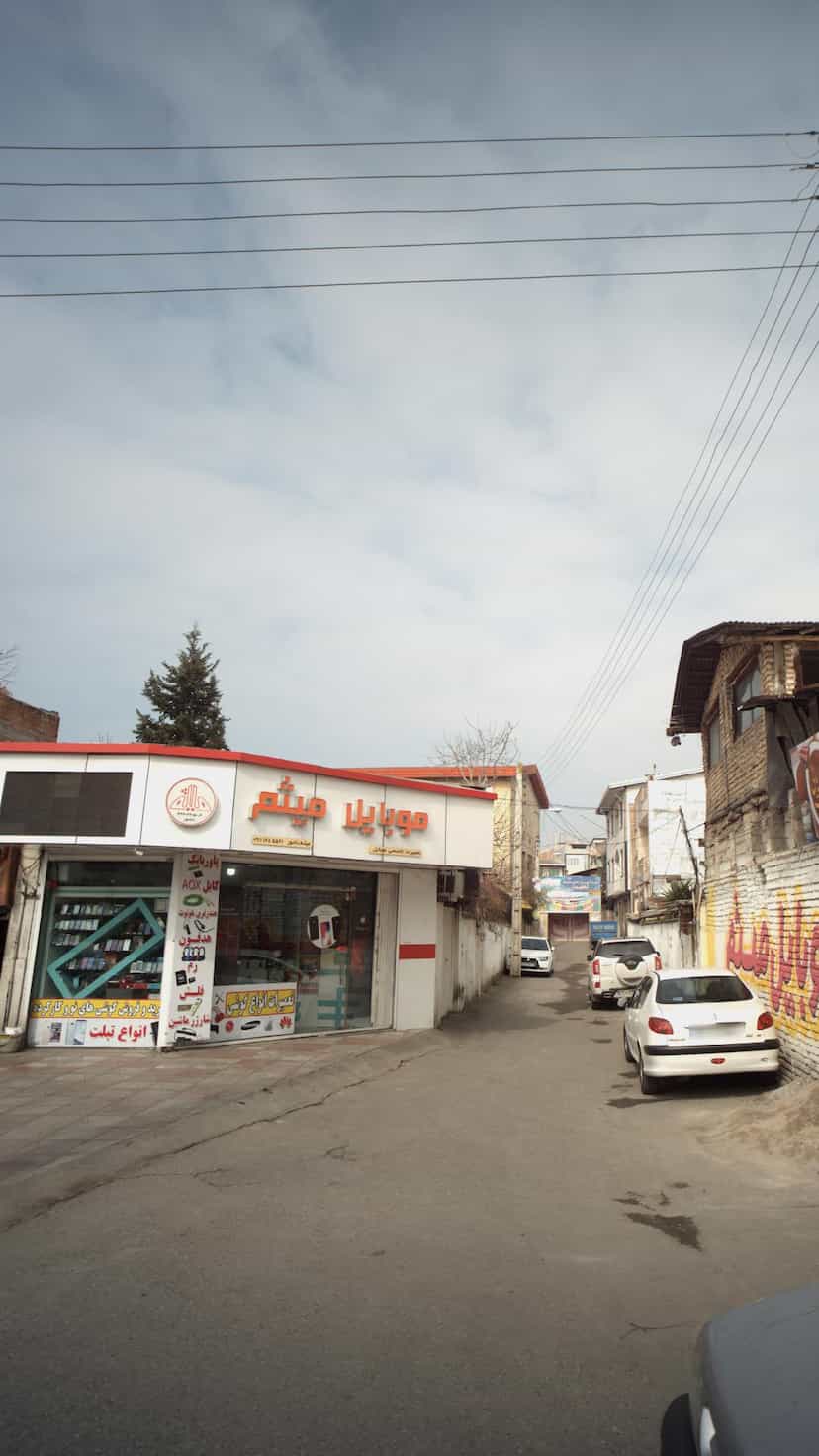 عکس موبایل میثم در گلستان قائم شهر