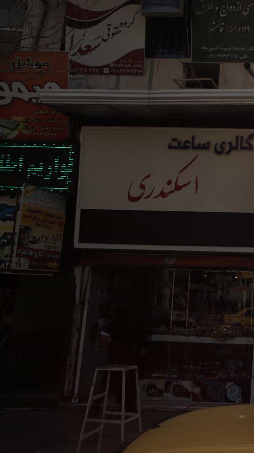 عکس پخش عمده و خرده فروشی لوازم جانبی گوشی موبایل هیمو در امام خمینی قائم شهر