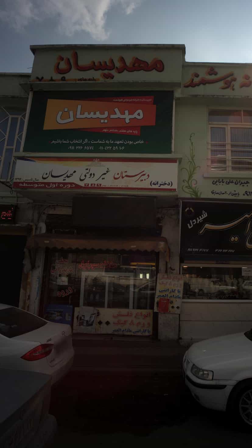 عکس مازند موبایل در امام خمینی قائم شهر