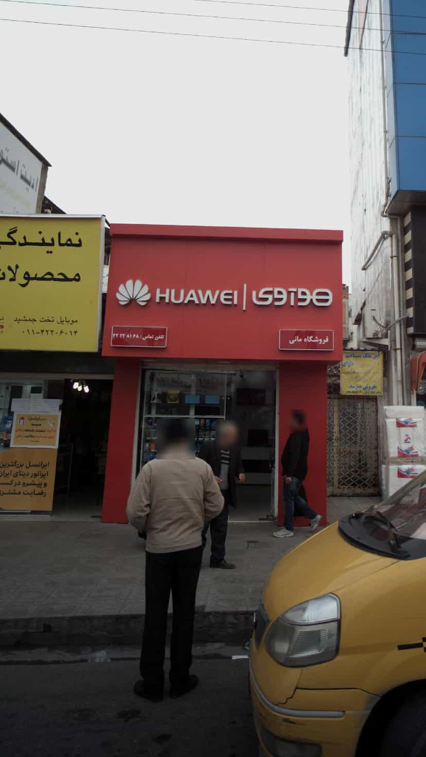 عکس فروشگاه مانی در امام خمینی قائم شهر