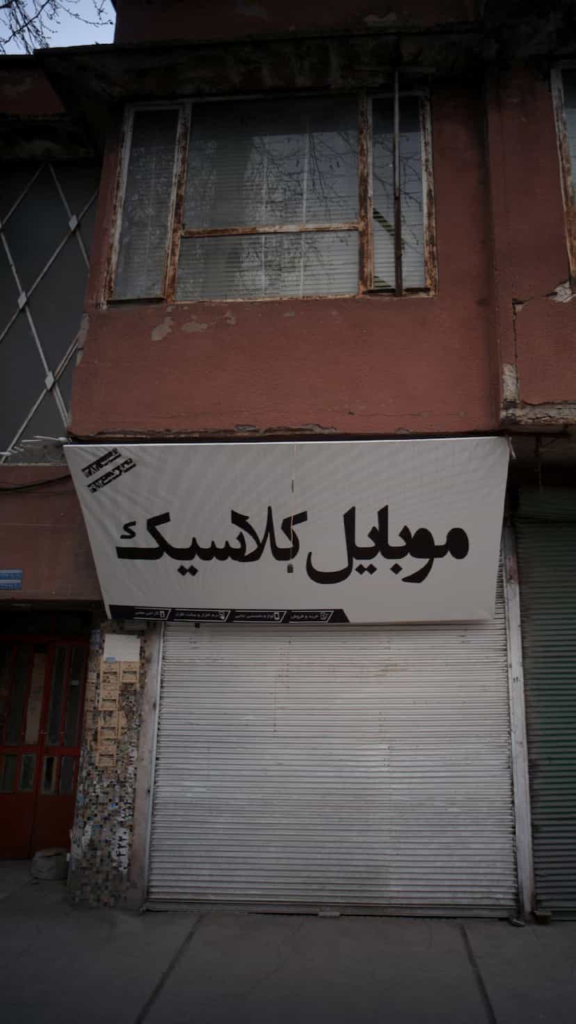 عکس موبایل کلاسیک در جویبار قائم شهر