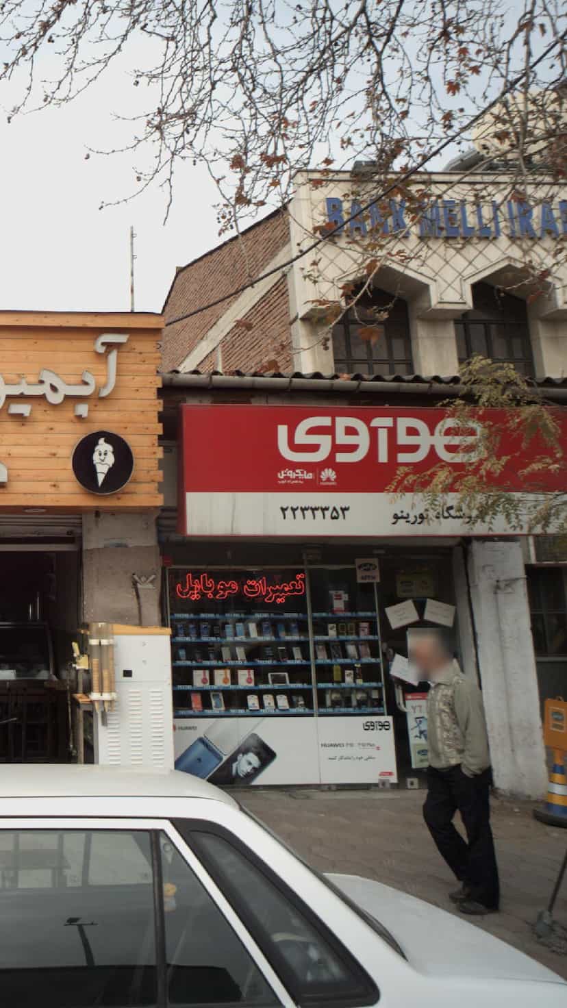 عکس فروشگاه موبایل تورینو در امام خمینی قائم شهر