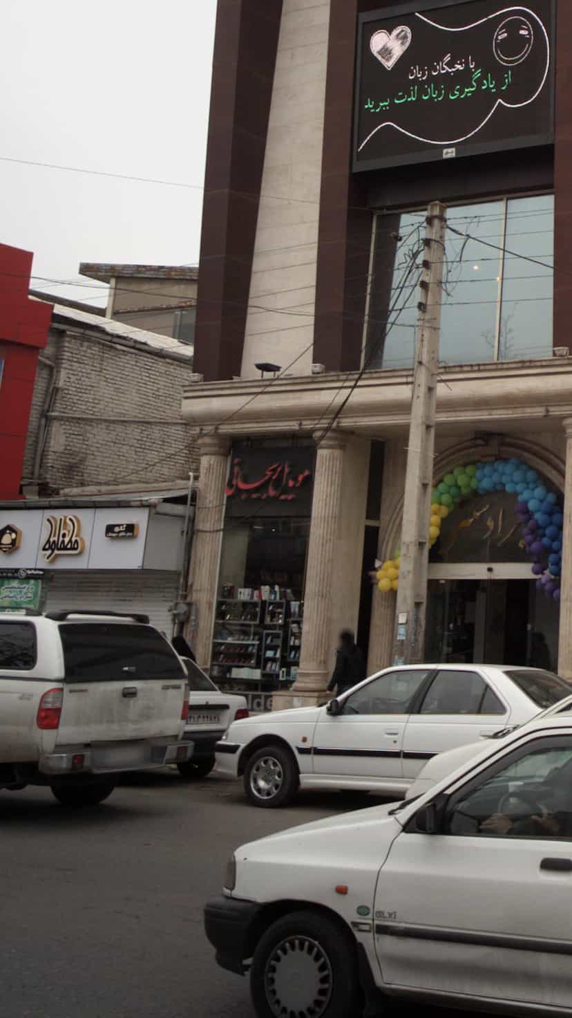 عکس موبایل بریجانی در امام خمینی قائم شهر