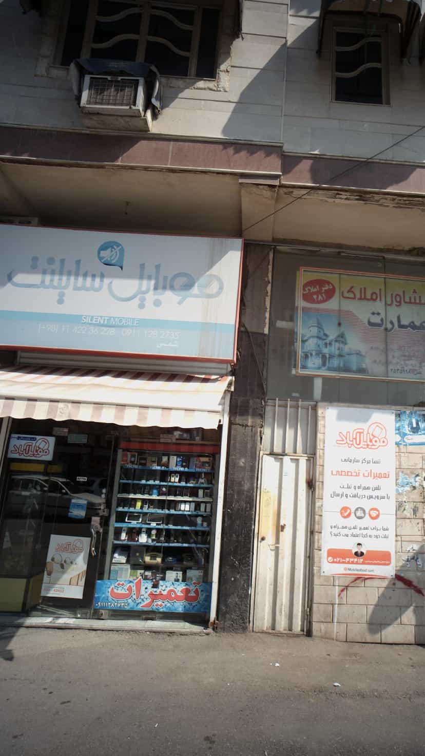 عکس فروشگاه موبایل سایلنت در گلستان قائم شهر
