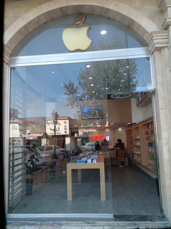 عکس فروشگاه اپل استورآقاخانی در امام خمینی قائم شهر