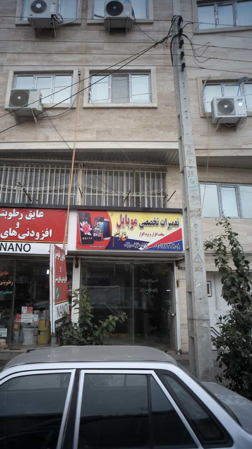 عکس تعمیرات تخصصی موبایل خادم در احمدی قائم شهر
