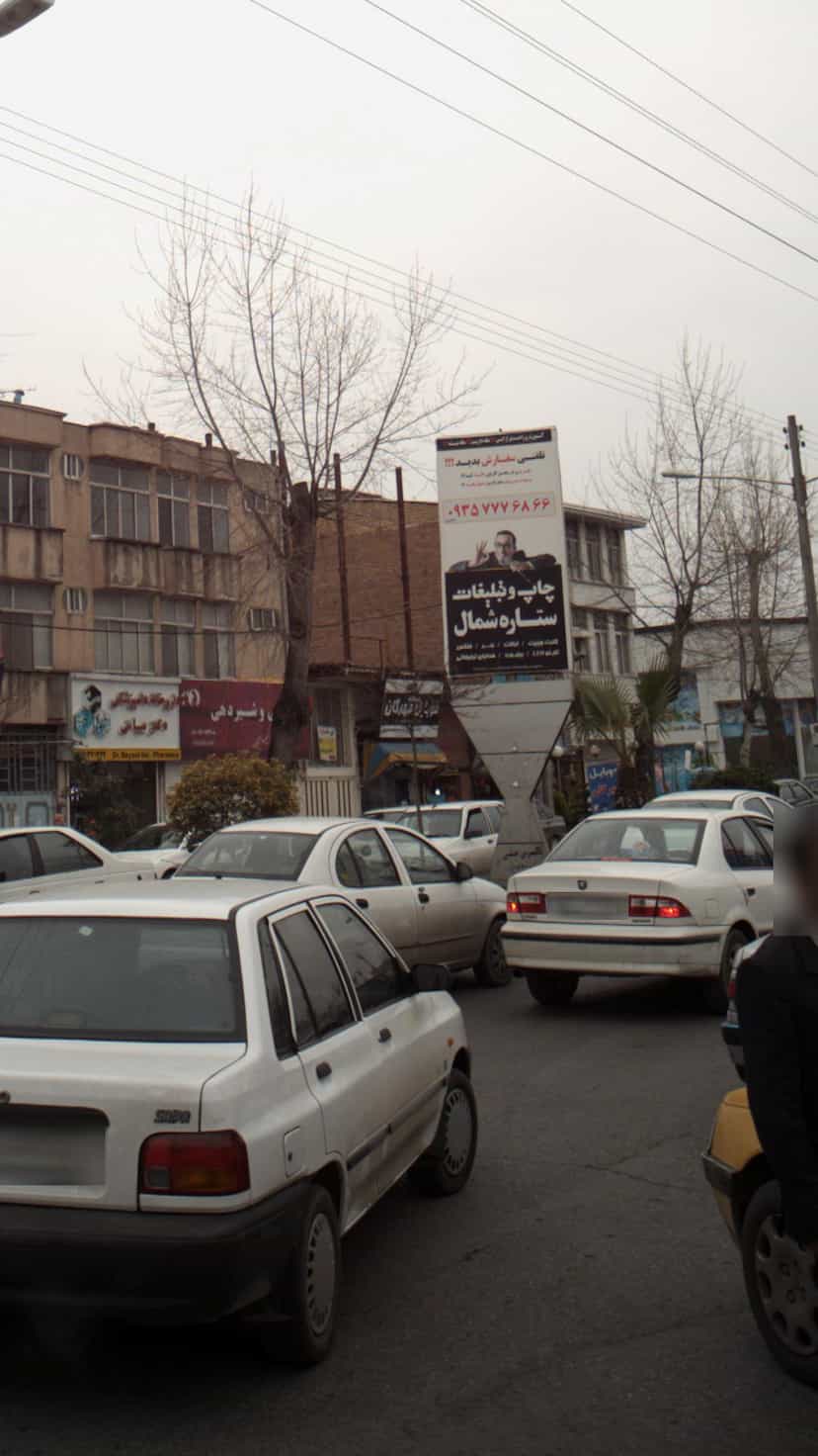 عکس فروشگاه موبایل مهرگان در نشاط قائم شهر