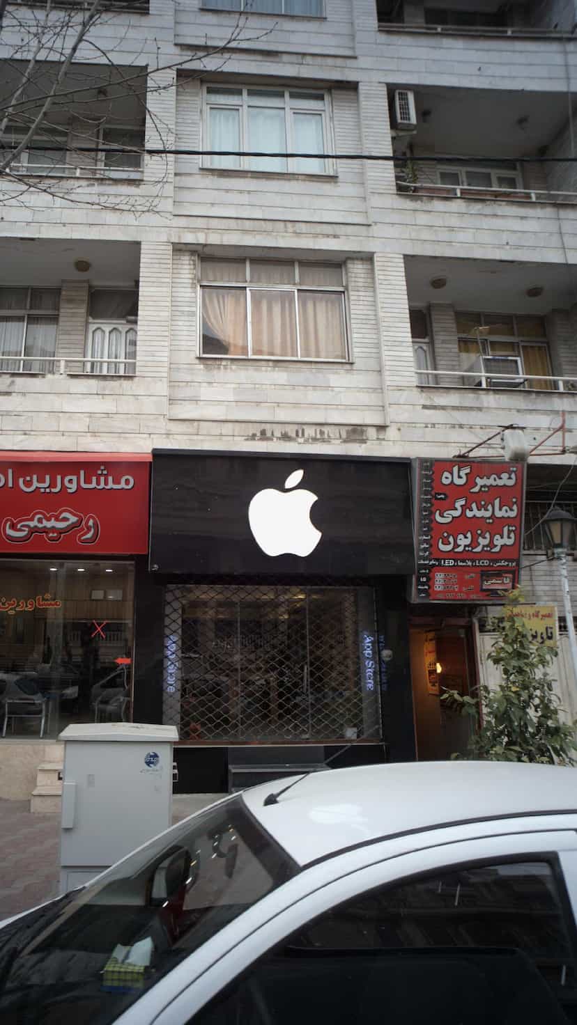 عکس اپل در نشاط قائم شهر