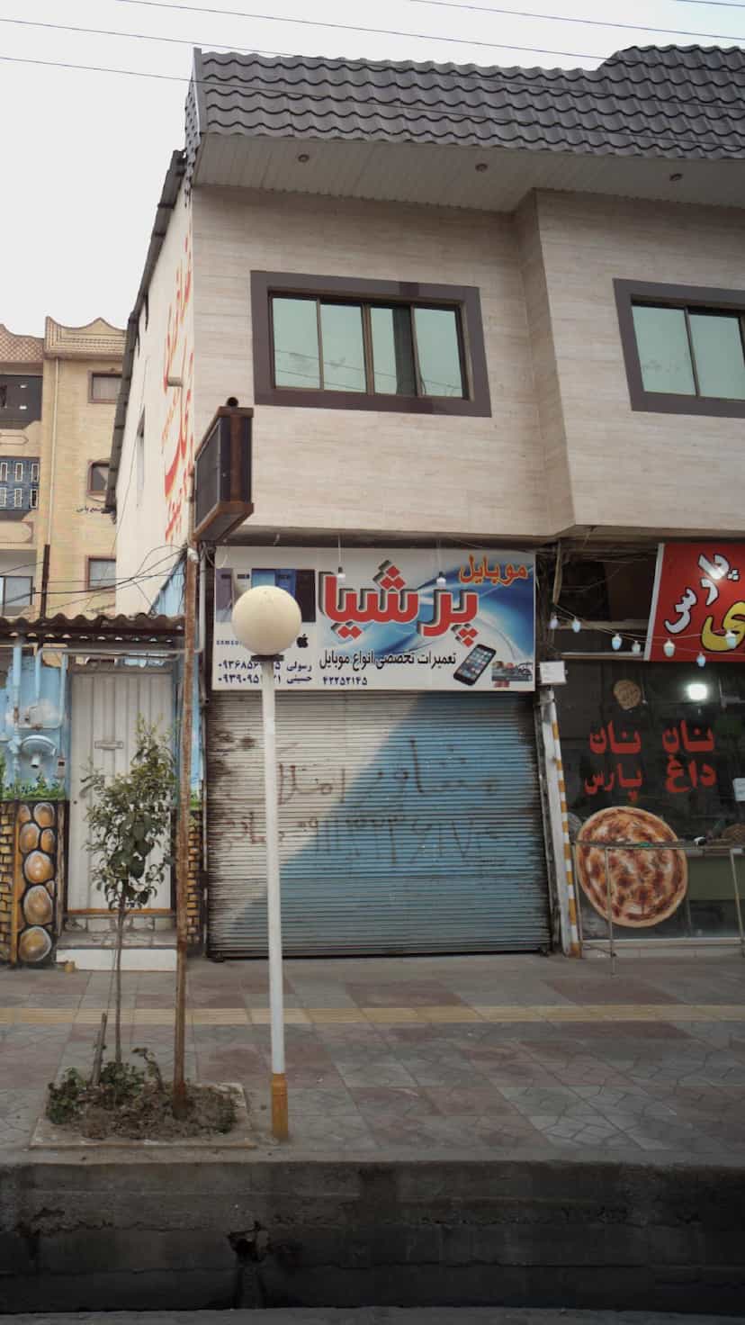 عکس فروشگاه موبایل پرشیا در جویبار قائم شهر