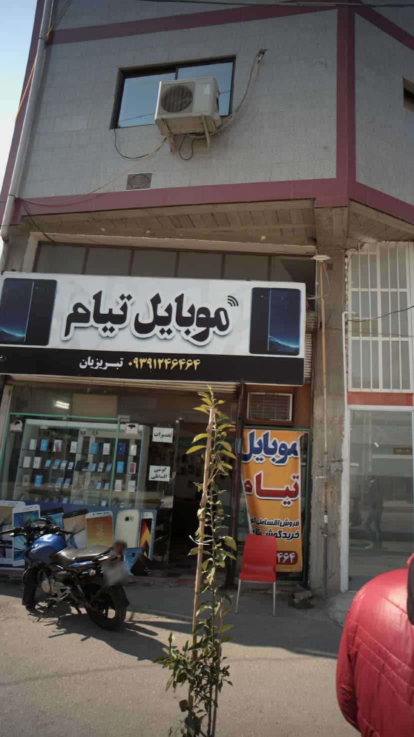 عکس موبایل تیام در مولوی قائم شهر