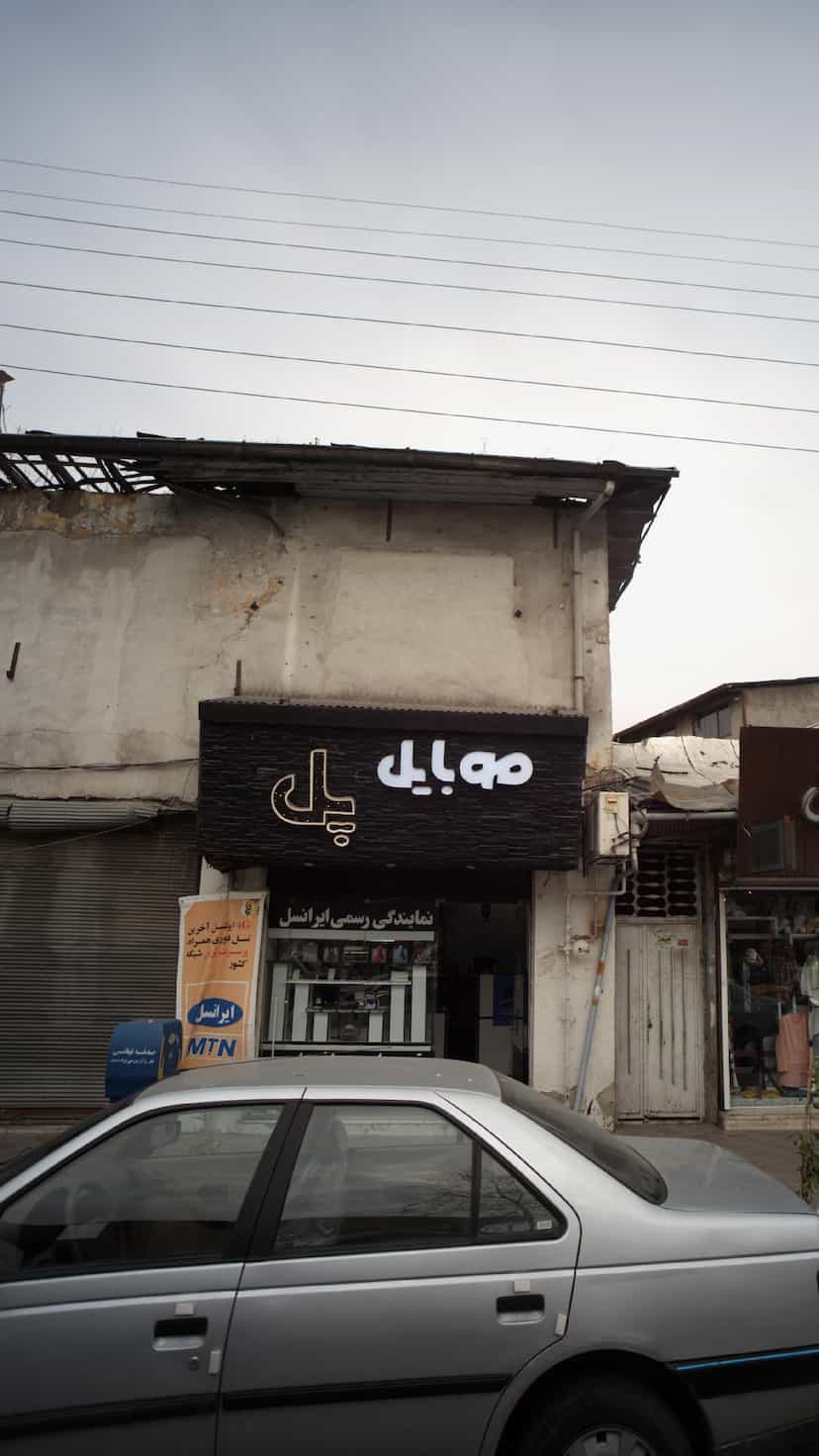 عکس موبایل پل در امام خمینی قائم شهر