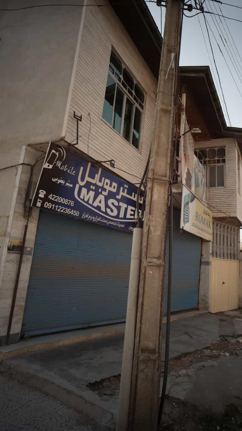 عکس مستر موبایل در گلستان قائم شهر
