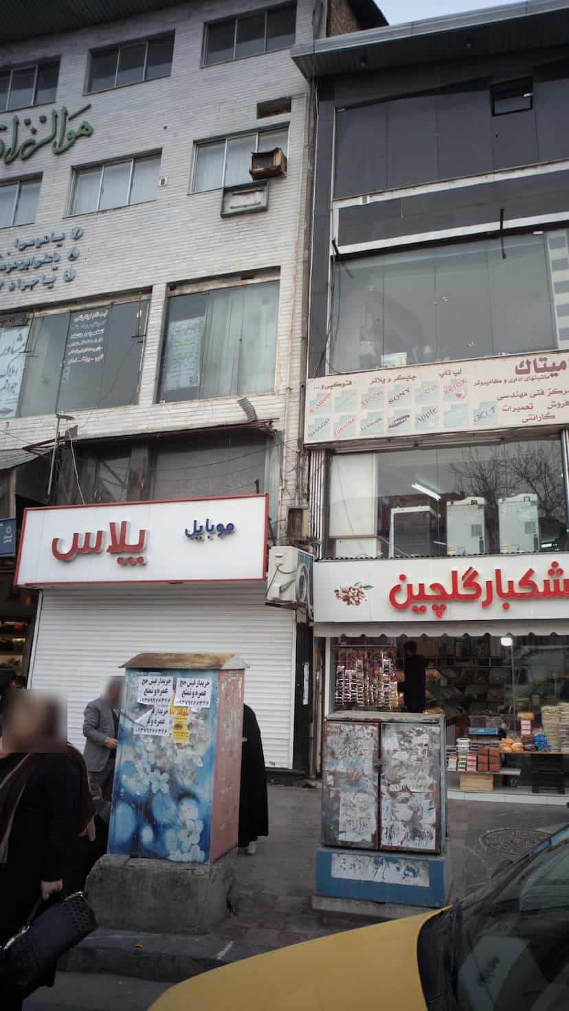 عکس موبایل پلاس در امام خمینی قائم شهر