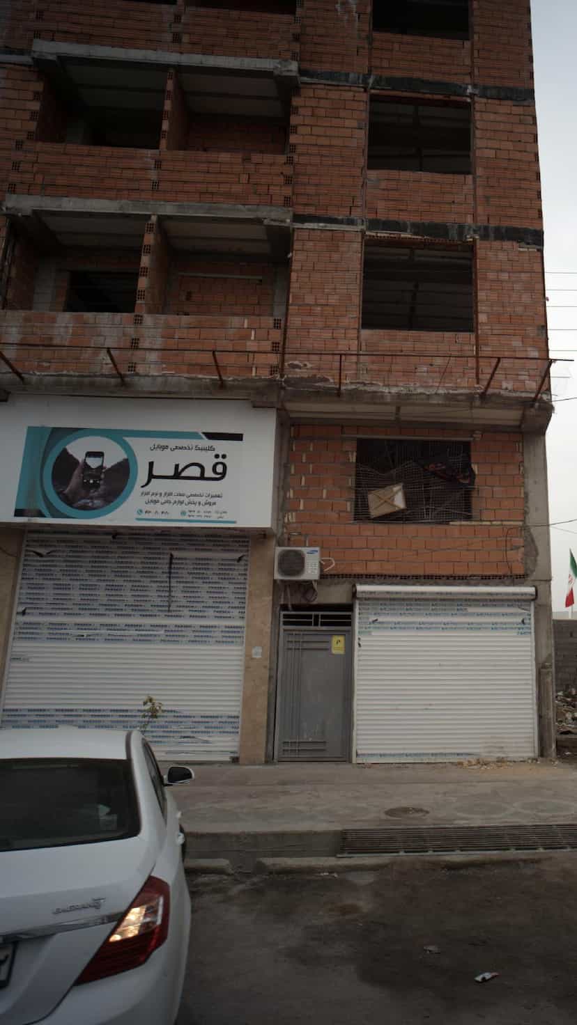 عکس کلینیک تخصصی موبایل قصر در امام خمینی قائم شهر