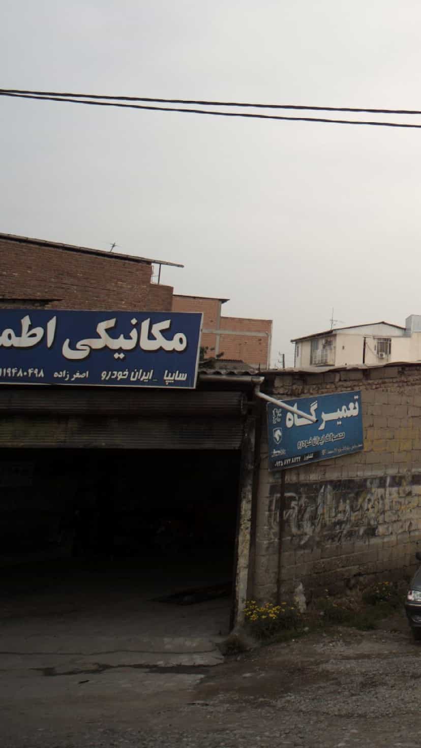 عکس مکانیکی اطمینان در احمدی قائم شهر