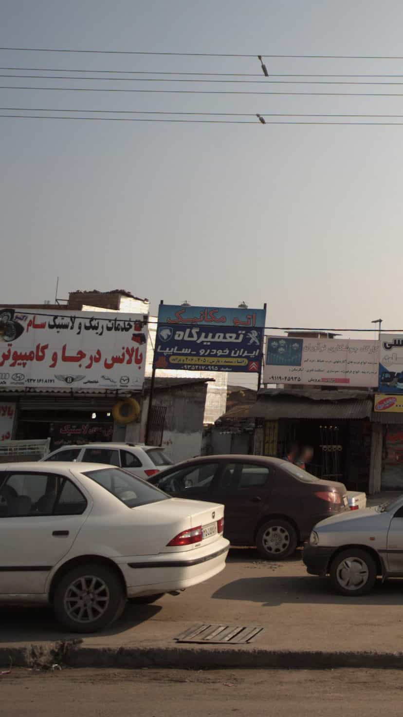 عکس اتومکانیک ایران خودرو - سایپا در احمدی قائم شهر