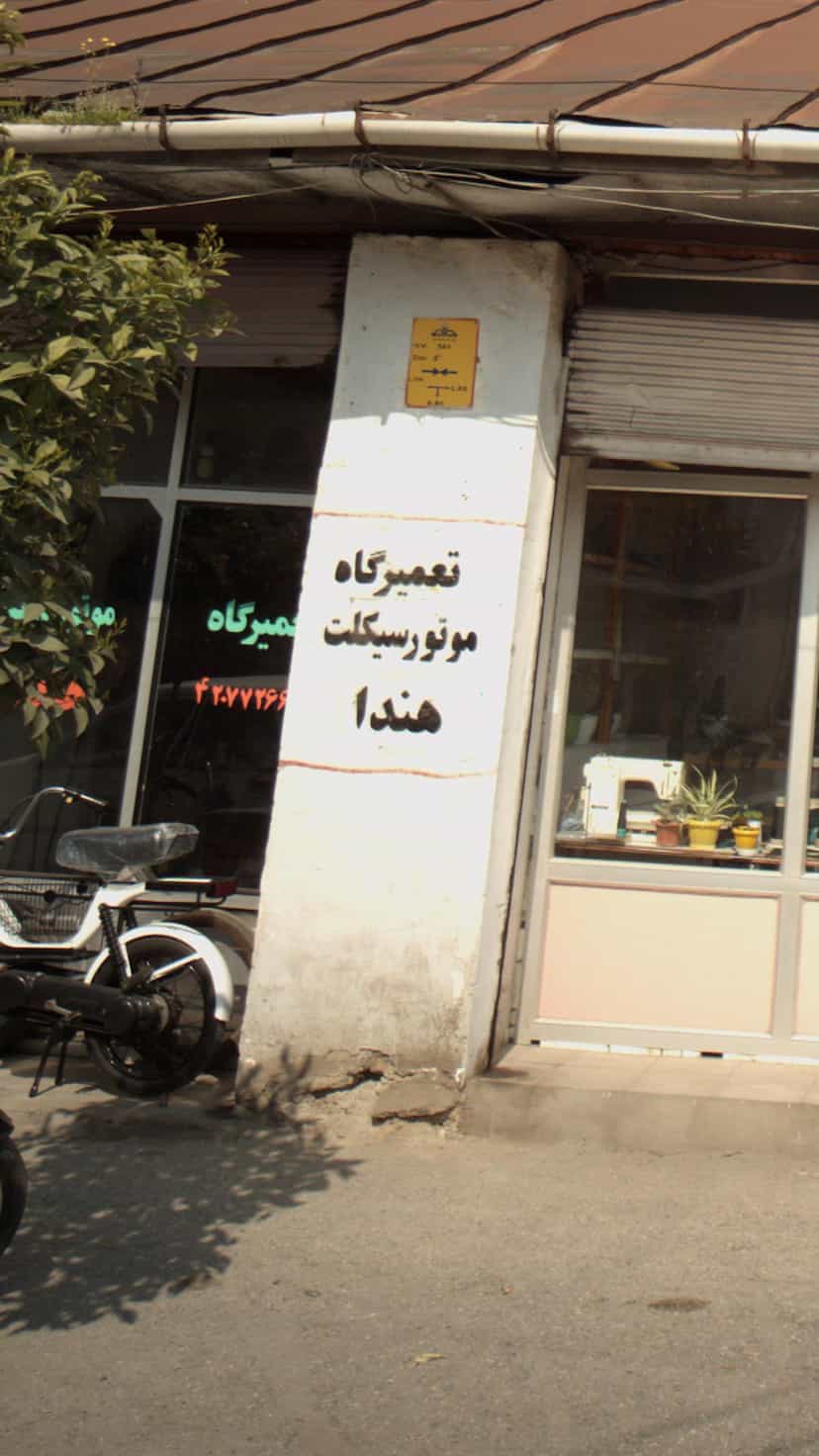 عکس تعمیرگاه موتورسیکلت هندا در مولوی قائم شهر