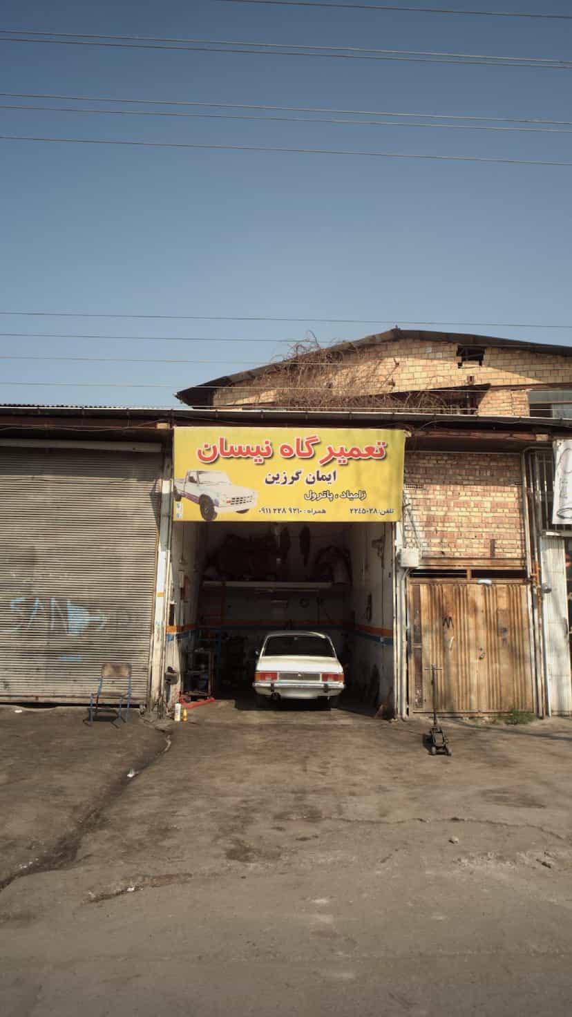 عکس تعمیرگاه نیسان در یادگار قائم شهر