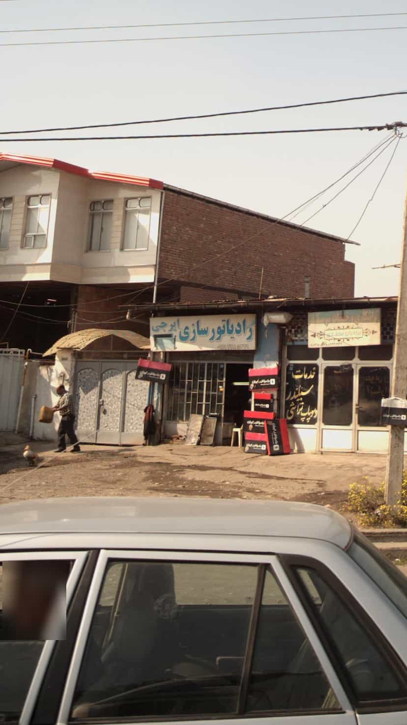 عکس رادیاتور سازی ایرجی در احمدی قائم شهر