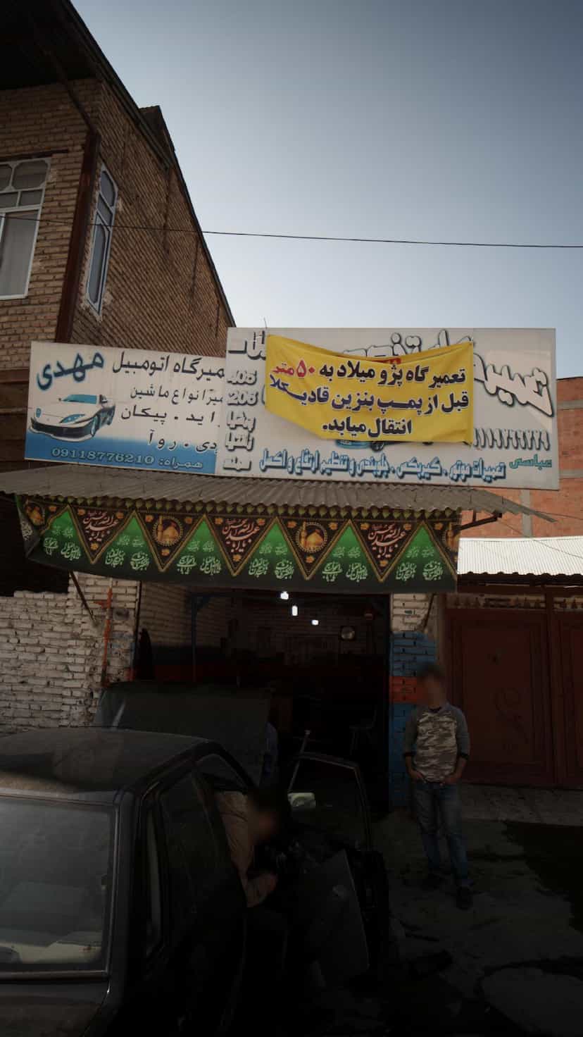 عکس تعمیرگاه اتومبیل مهدی در مولوی قائم شهر
