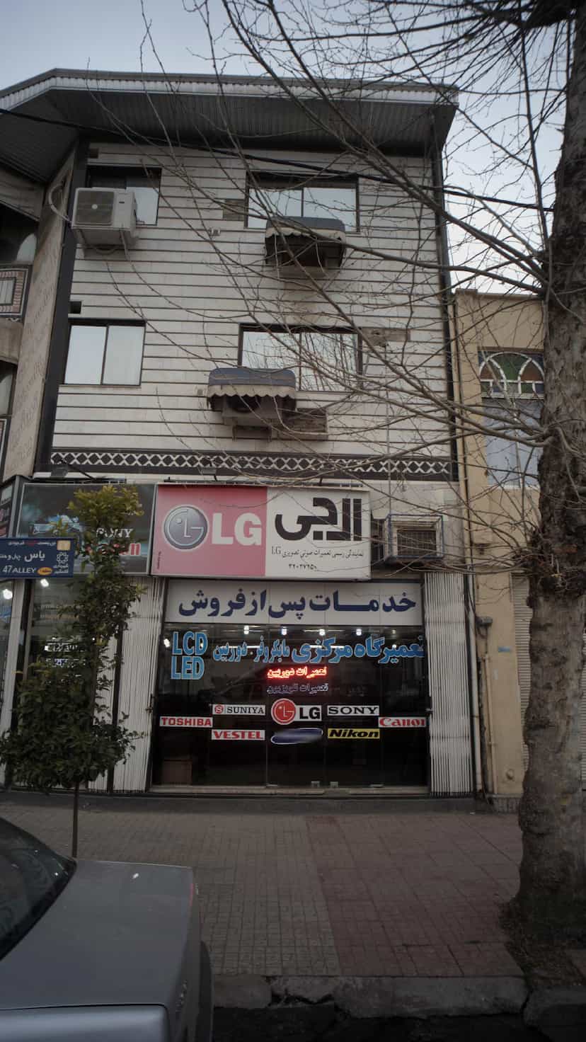 عکس تعمیرگاه مرکزی مایکروفر ، دوربین در آزادی قائم شهر