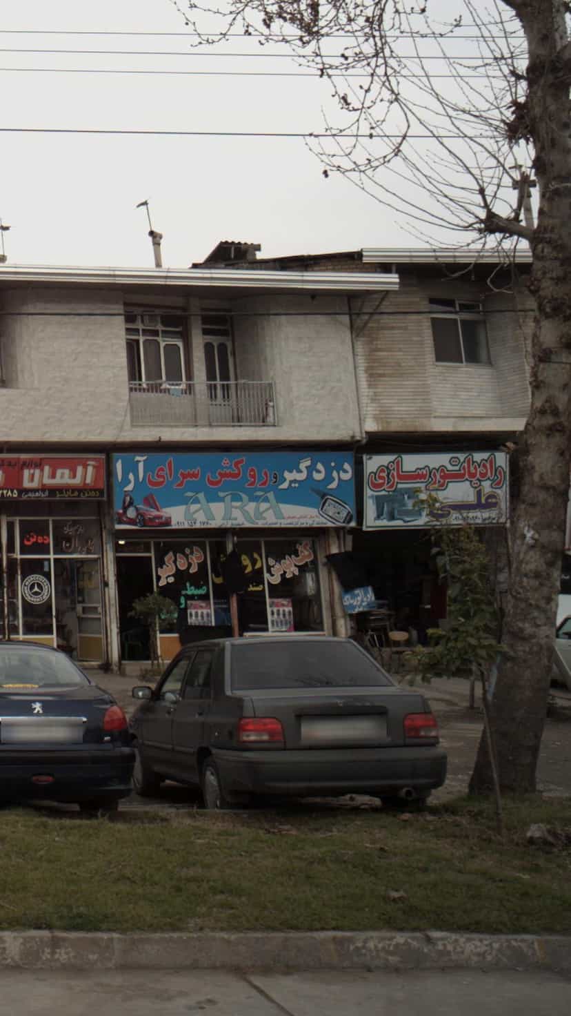 عکس رادیاتور سازی علی در یادگار قائم شهر