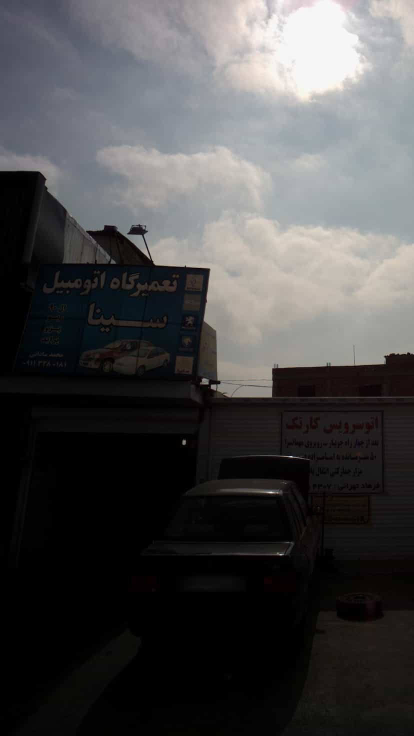 عکس تعمیرگاه اتومبیل سینا در احمدی قائم شهر